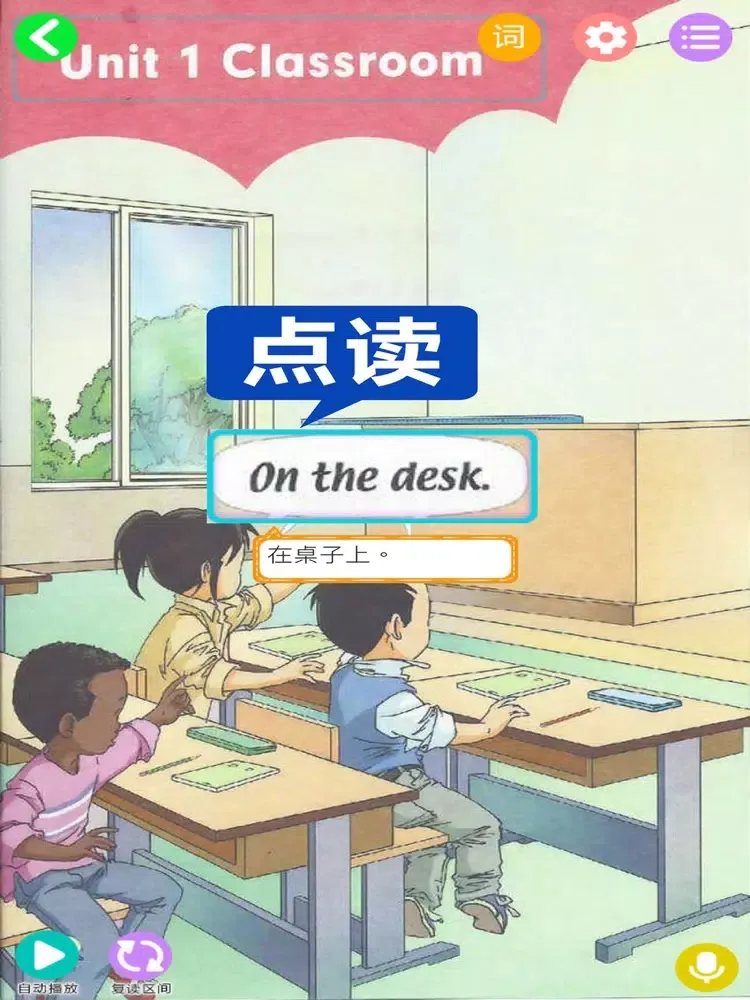 Capturas de pantalla de 小学英语一年级下册-人教版SL一年级起点 iPad 
