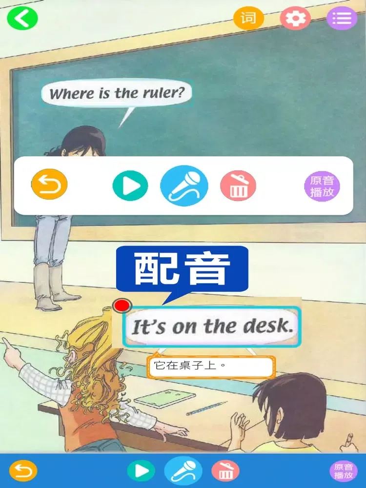 Capturas de pantalla de 小学英语一年级下册-人教版SL一年级起点 iPad 