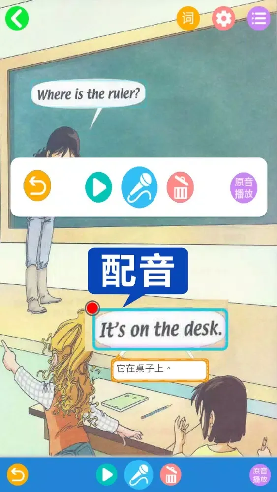 Capturas de pantalla de 小学英语一年级下册-人教版SL一年级起点