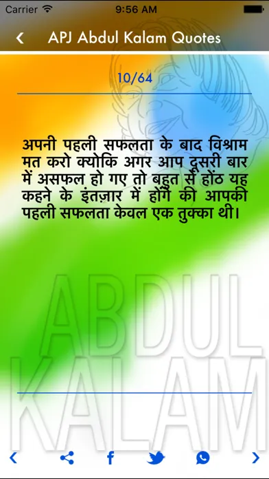 Screenshot di A. P. J. Abdul Kalam Quotes olx Quotation Flipkart