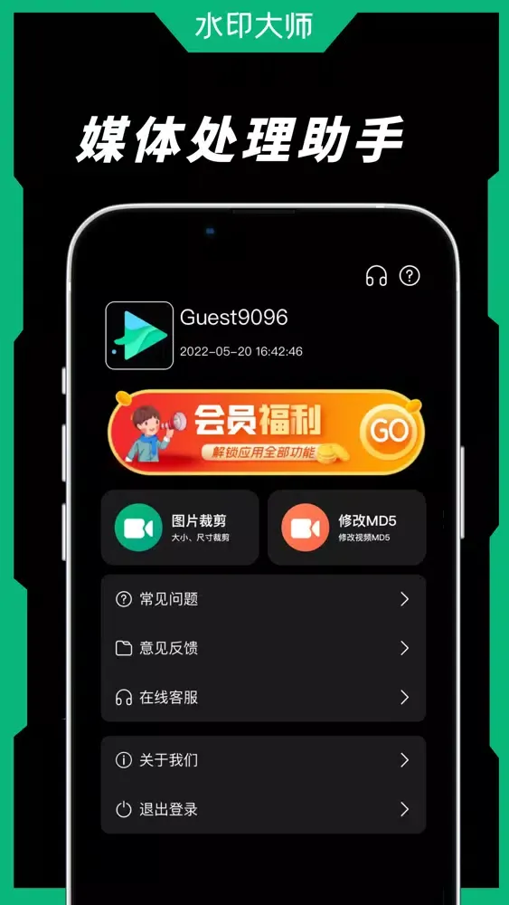 水印全能大师 スクリーンショット