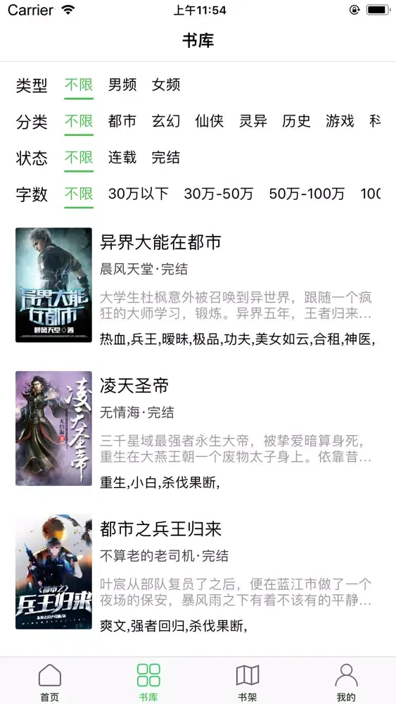 穿越小说-疯读笔趣阁精选小说书评社区 स्क्रीनशॉट