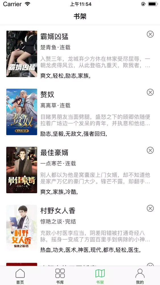 穿越小说-疯读笔趣阁精选小说书评社区 स्क्रीनशॉट