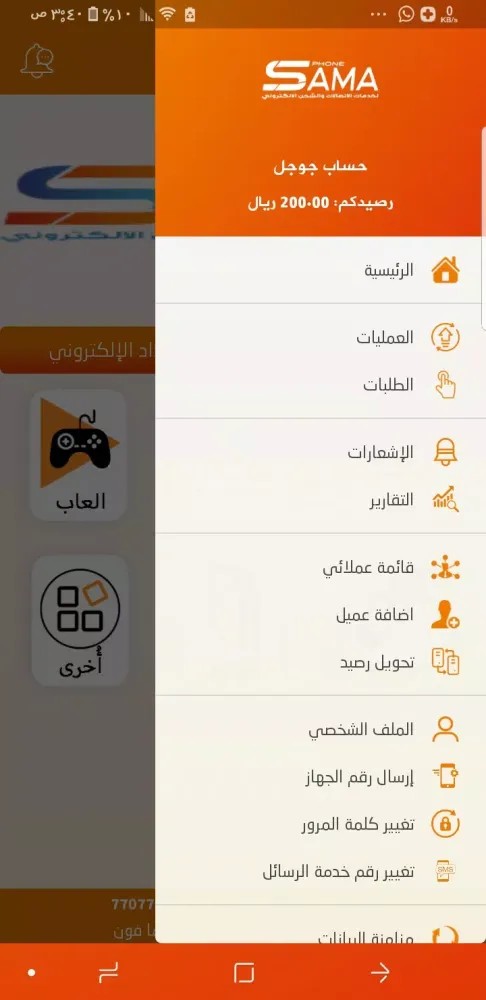 سما فون Screenshots