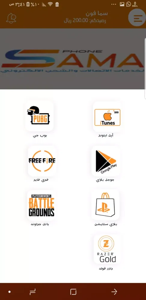 سما فون Screenshots