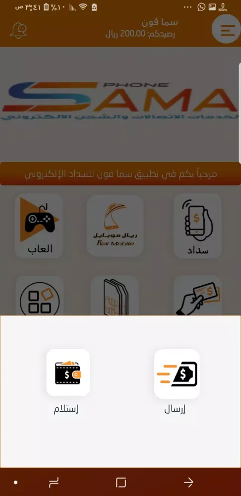 سما فون Screenshots