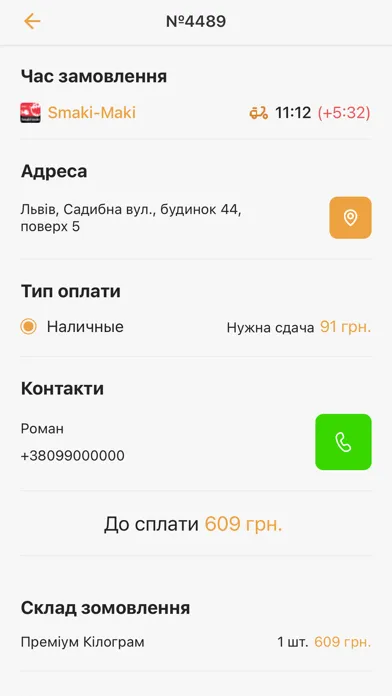 Smaki Delivery App Screenshots