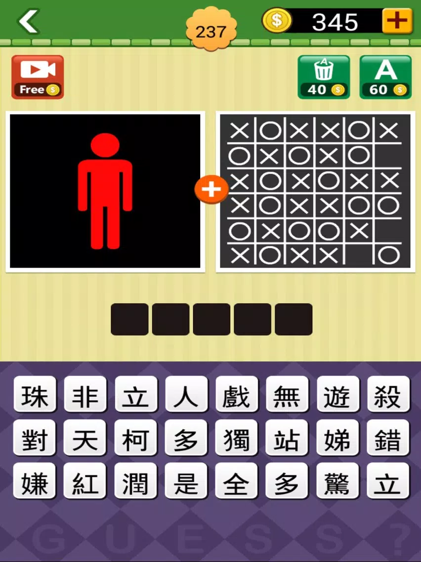 Screenshot di 1+1猜猜猜2 iPad 
