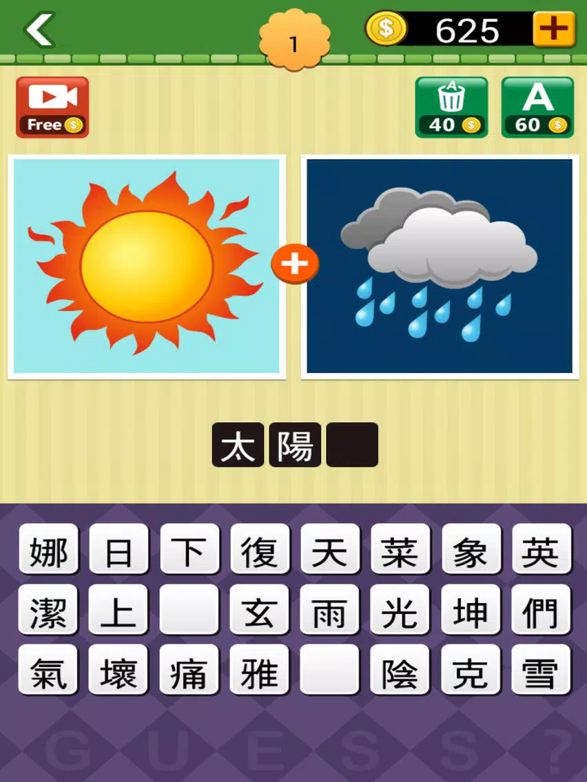 Screenshot di 1+1猜猜猜2 iPad 