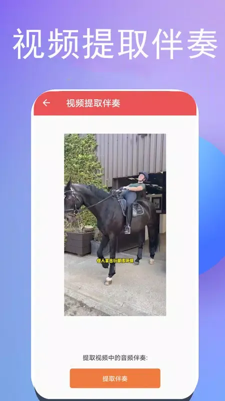 伴奏 স্ক্রিনশট