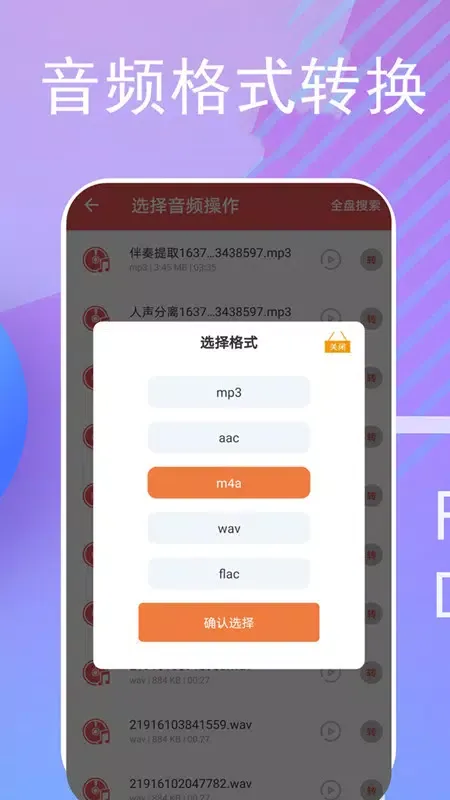 伴奏 স্ক্রিনশট