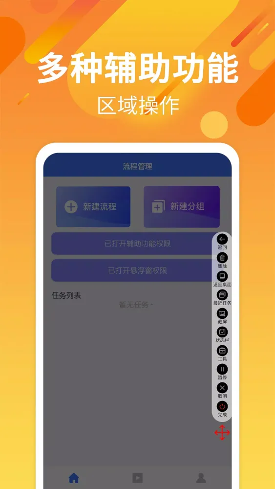 自动点击连点 Ekran Görüntüleri