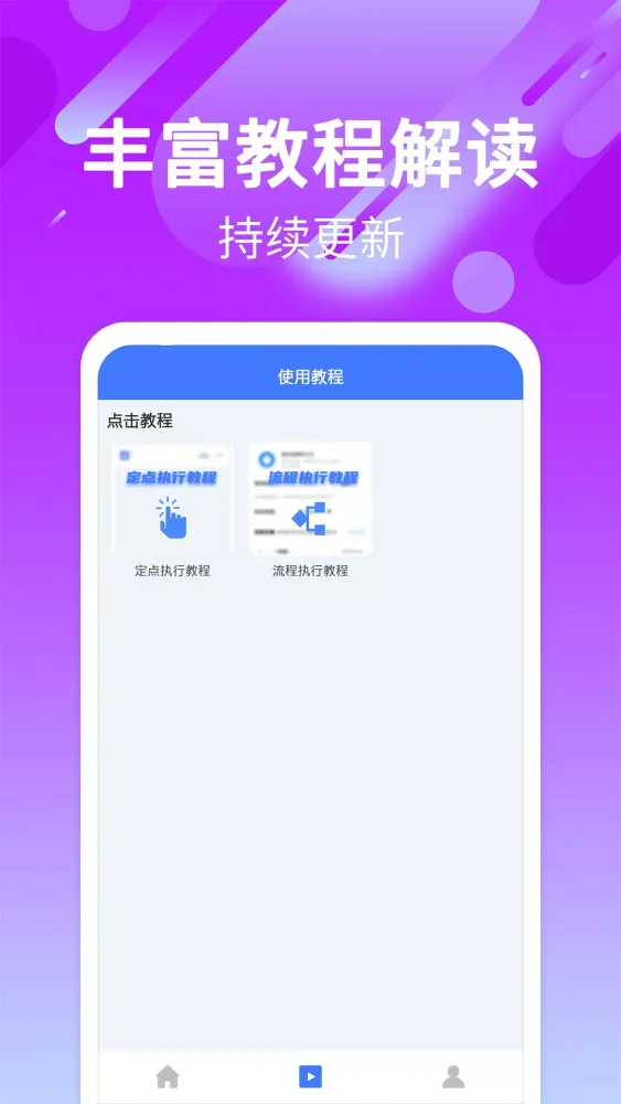 自动点击连点 Ekran Görüntüleri