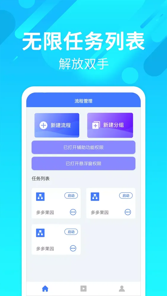 自动点击连点 Ekran Görüntüleri