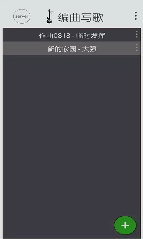 Capturas de pantalla de 编曲写歌