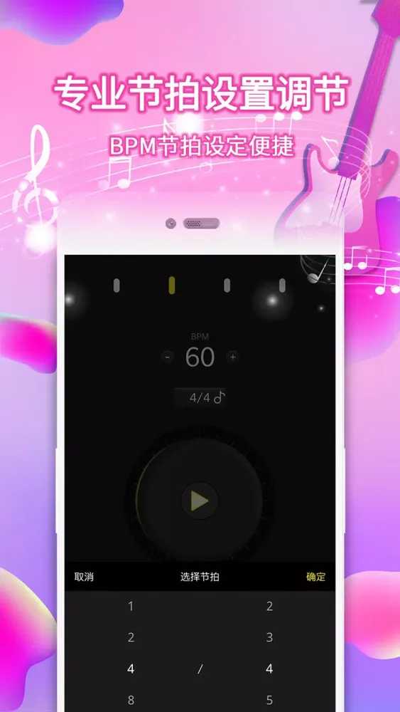 Capturas de pantalla de 电子节拍器
