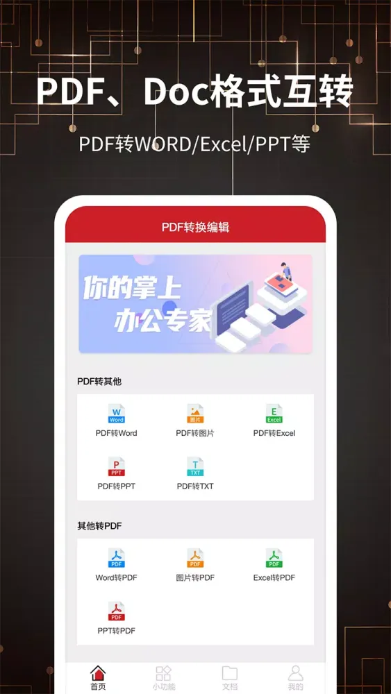 Ảnh chụp màn hình của PDF Converter & PDF maker