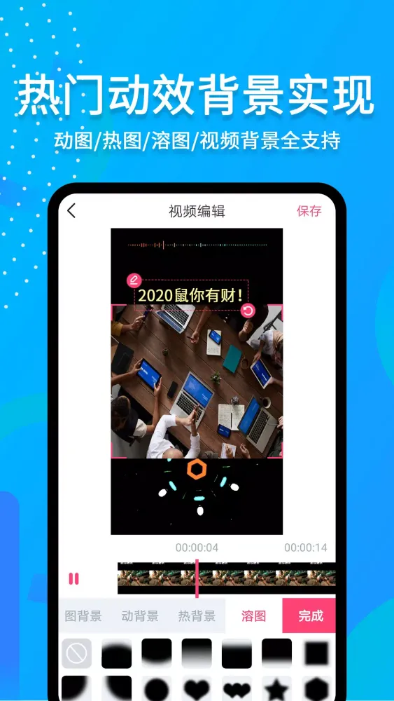 Ảnh chụp màn hình của 字说视频字幕动画