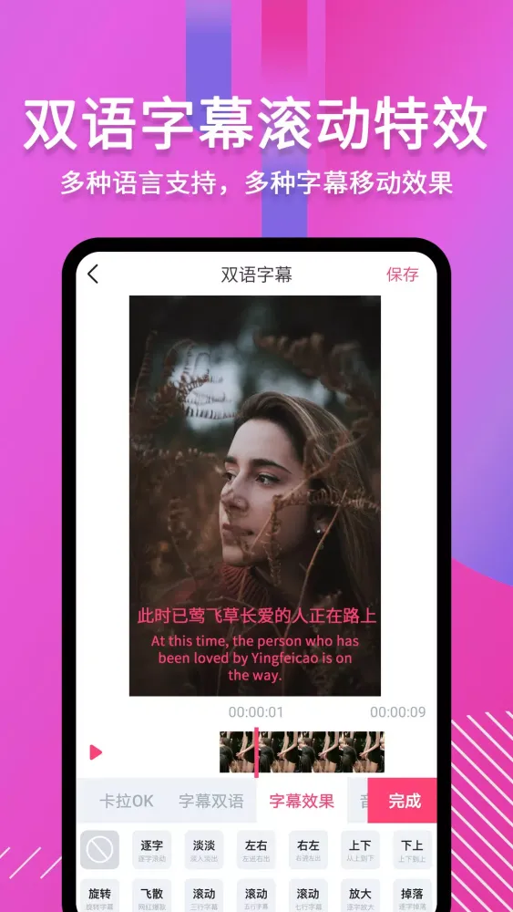 Ảnh chụp màn hình của 字说视频字幕动画