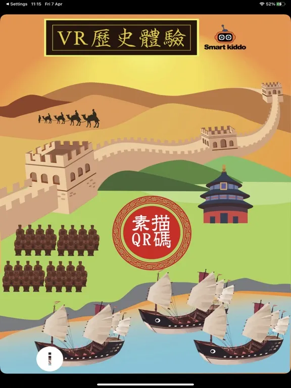 صور VR歷史體驗 iPad 