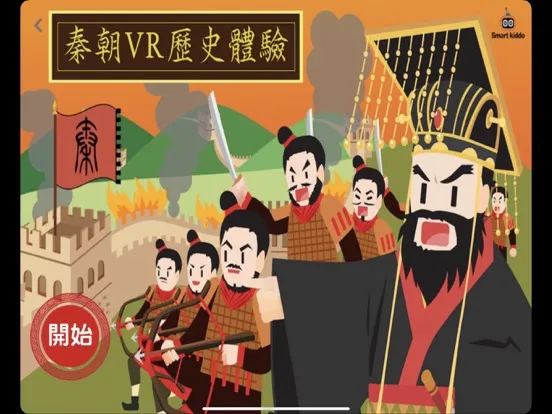 صور VR歷史體驗 iPad 