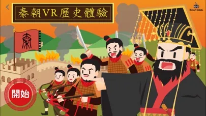 صور VR歷史體驗