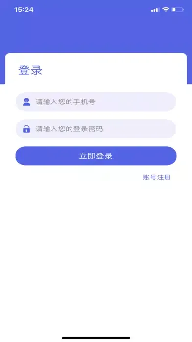 智家设备管理 Screenshots