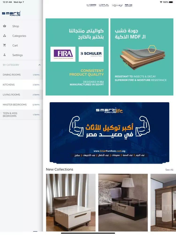 تصاویر Smart Furniture App iPad 