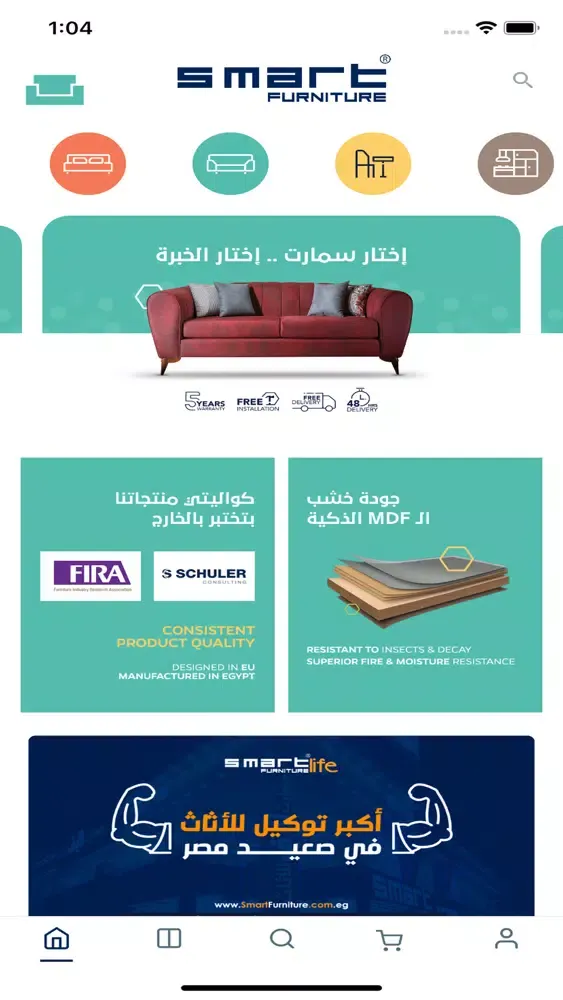 تصاویر Smart Furniture App