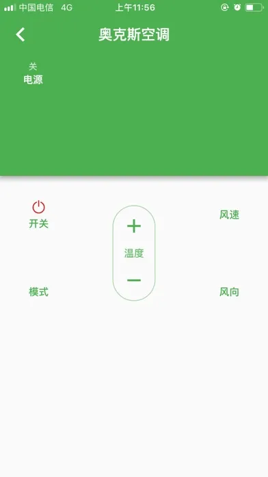 Tangkapan skrin 智能管家 - 开启智能生活