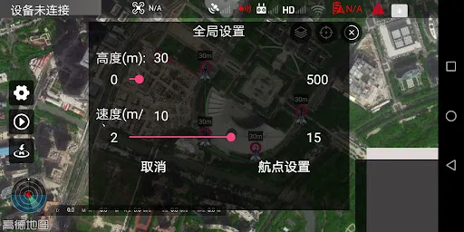 Smart Flight For DJI Drone应用截图