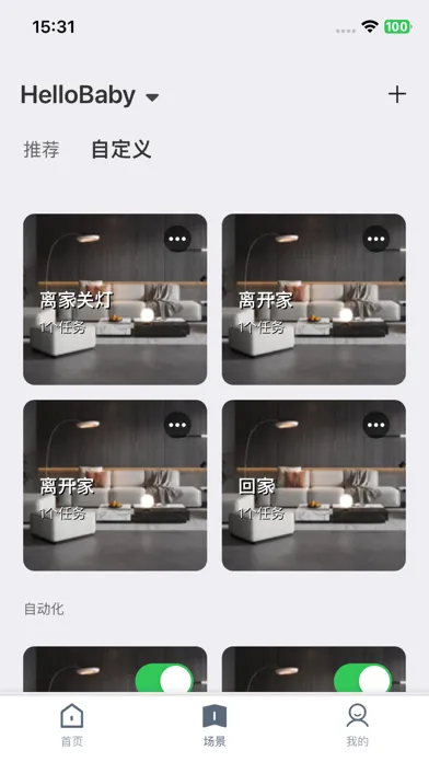 哈贝比智能 Screenshots