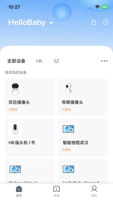 哈贝比智能 Screenshots