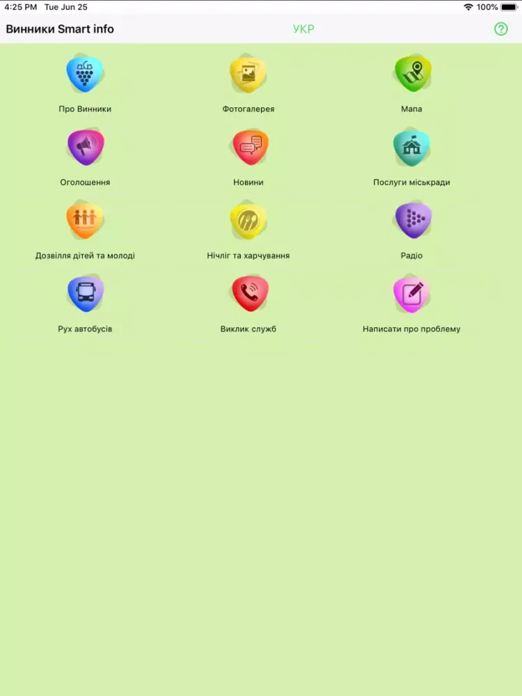 Винники Smart info iPad 應用截圖