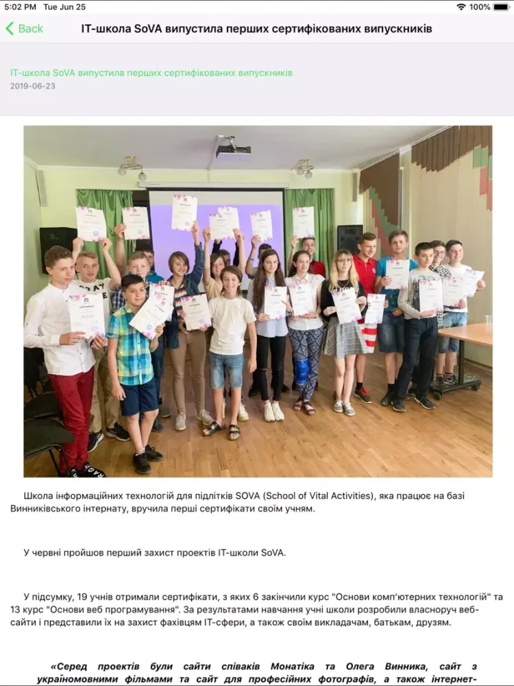Винники Smart info iPad 應用截圖