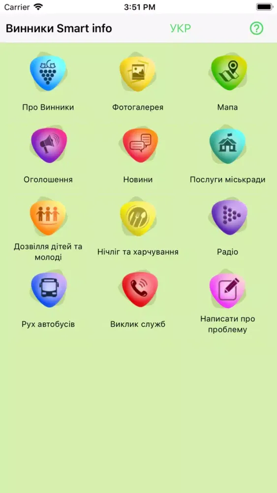 Винники Smart info應用截圖