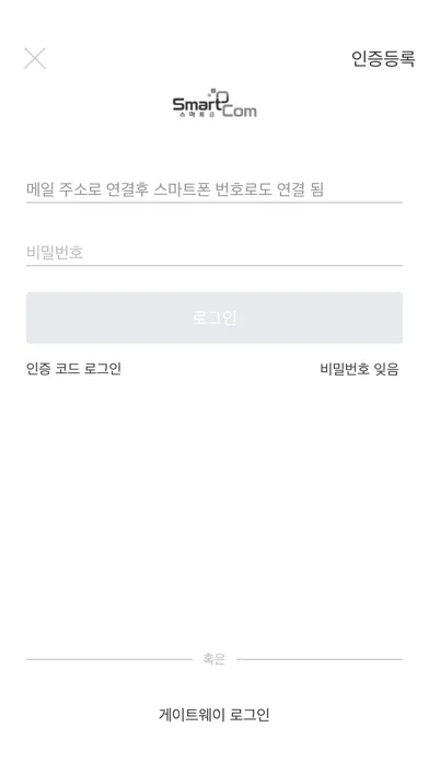 스마트콤  SMARTCOM स्क्रीनशॉट