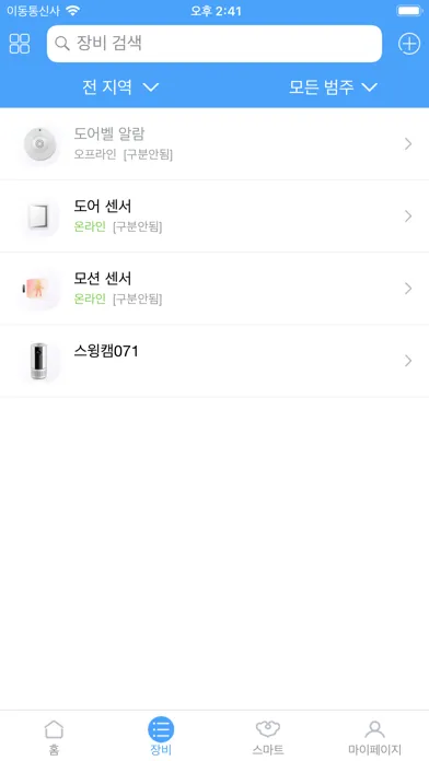스마트콤  SMARTCOM स्क्रीनशॉट