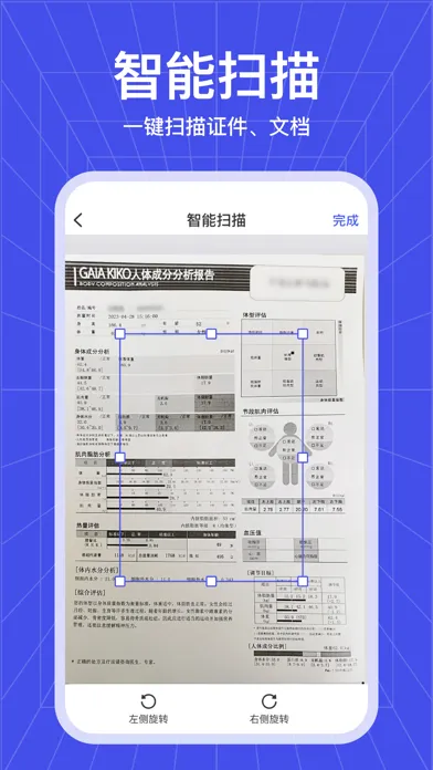智能扫描仪-文档、证件扫描 سکرین شاٹس