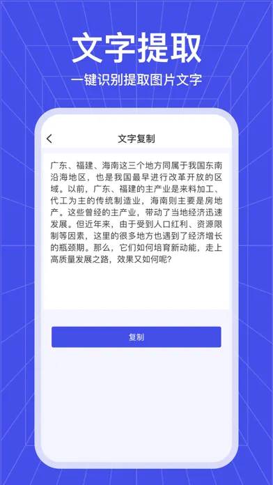 智能扫描仪-文档、证件扫描 سکرین شاٹس