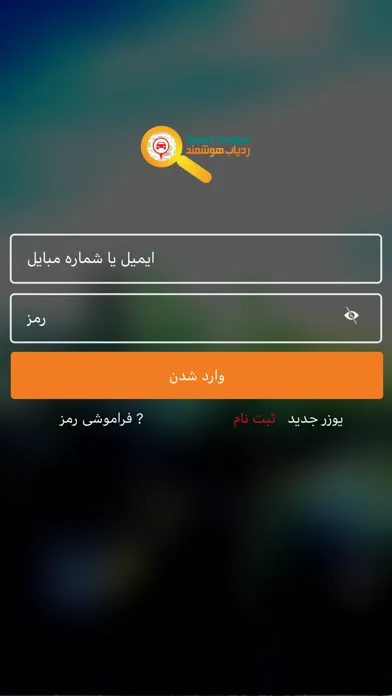هوشمند ردیاب Ekran Görüntüleri