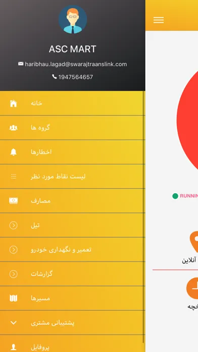 هوشمند ردیاب Ekran Görüntüleri