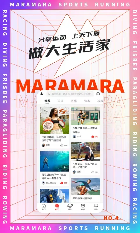 Capturas de tela do 马拉马拉
