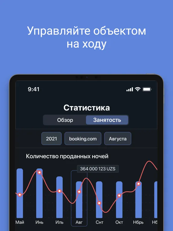 SmartBooking iPad  Screenshots