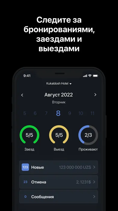 SmartBooking Screenshots