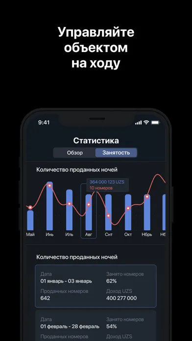 SmartBooking Screenshots