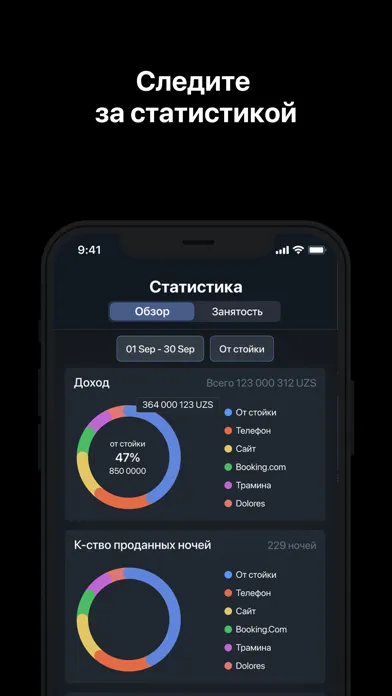 SmartBooking Screenshots