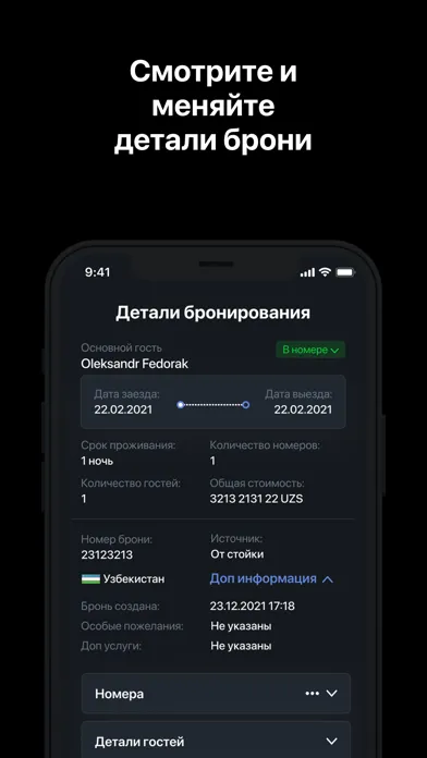 SmartBooking Screenshots