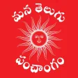 Mana Telugu Panchangam