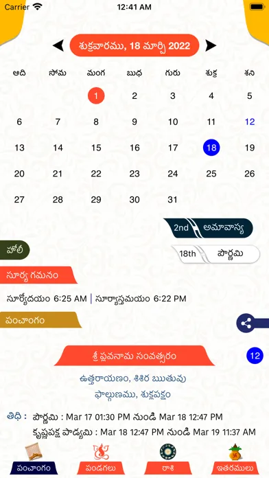Zrzuty ekranu Mana Telugu Panchangam